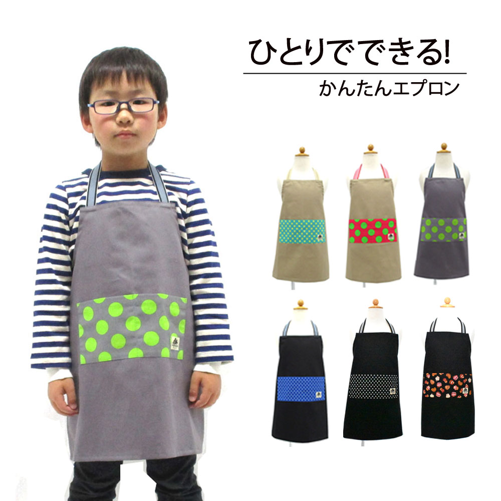 子ども用エプロンの作り方！型紙なしで簡単に手作りする方法は？ - こそだてハック
