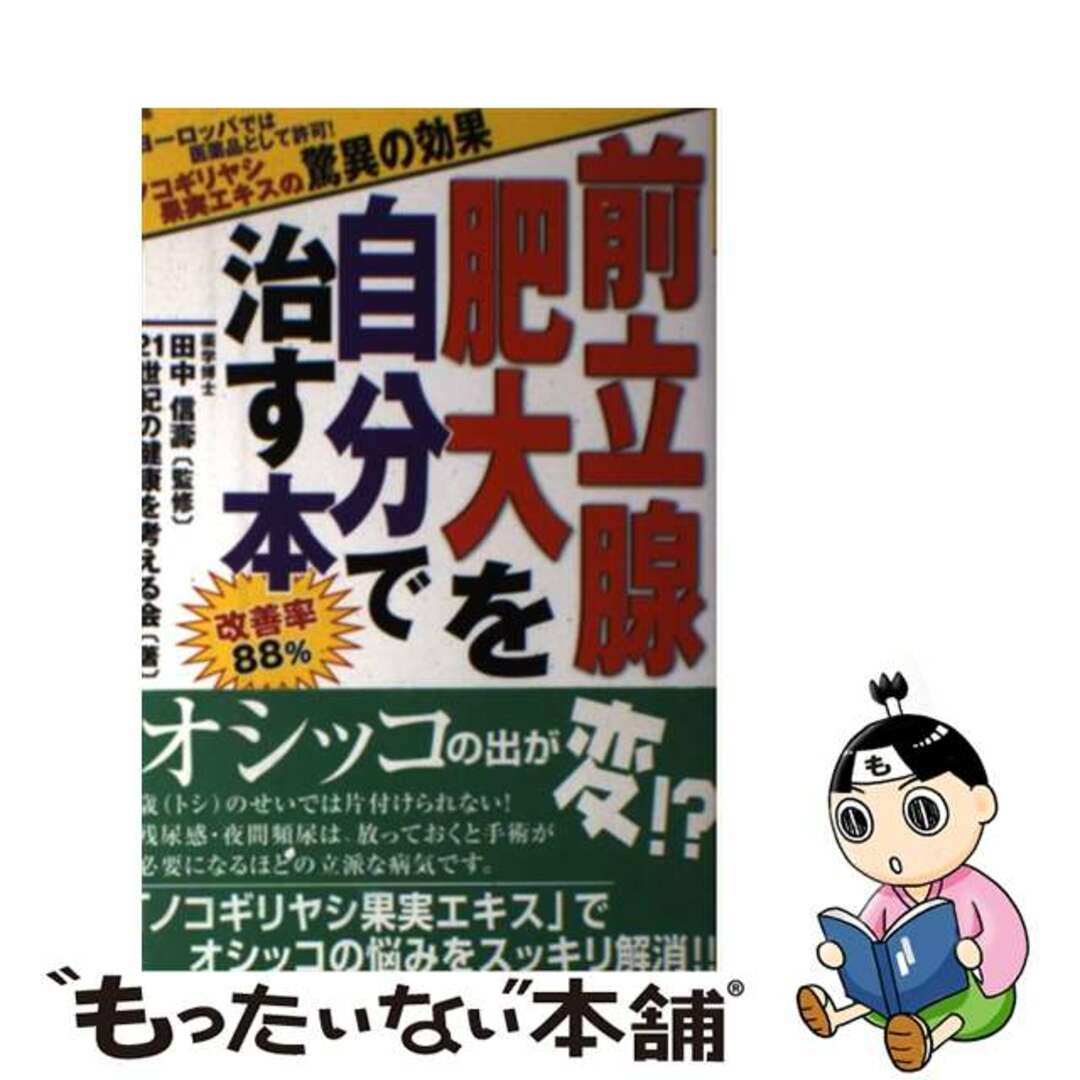 前立腺がんとは - 北青山Dクリニック