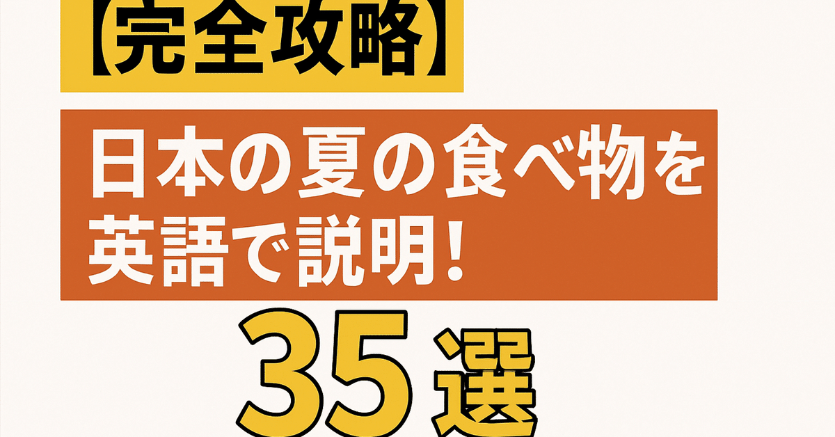 夏祭り 英語で言える？ - たかだか日々のこと