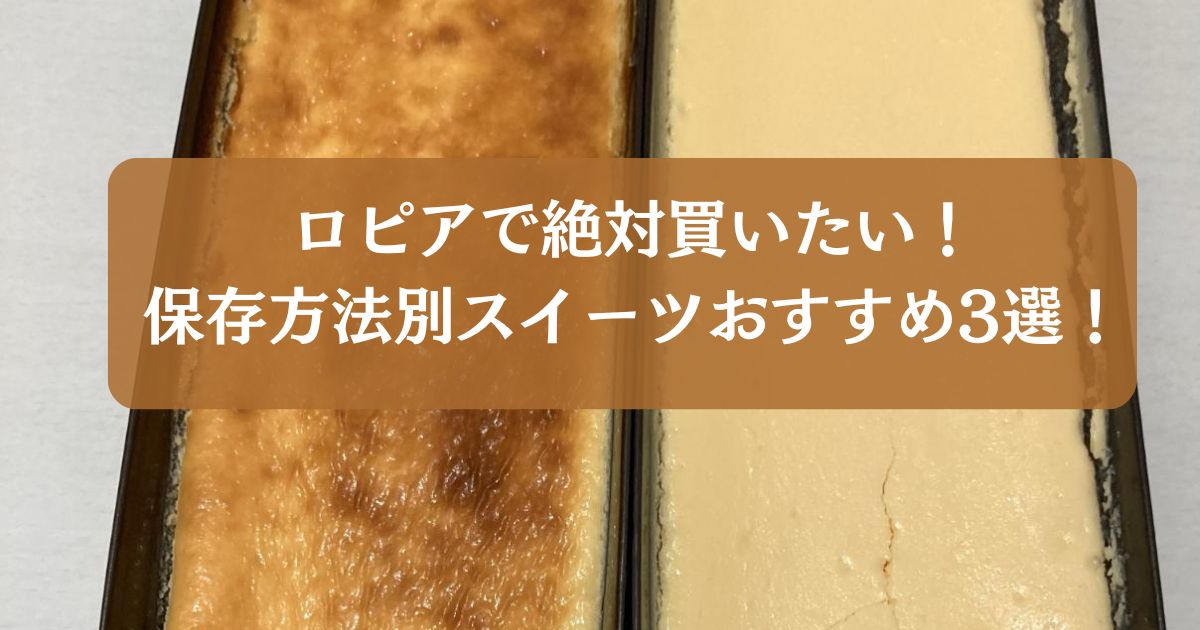 ロピア名物!「巨大スイーツ」人気ランキングTOP10 1位はごほうび感のある一品 - ぴあエンタメ情報