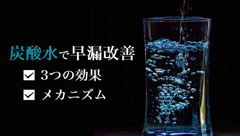 炭酸水チントレって効果がありますか？ | Peing -質問箱-