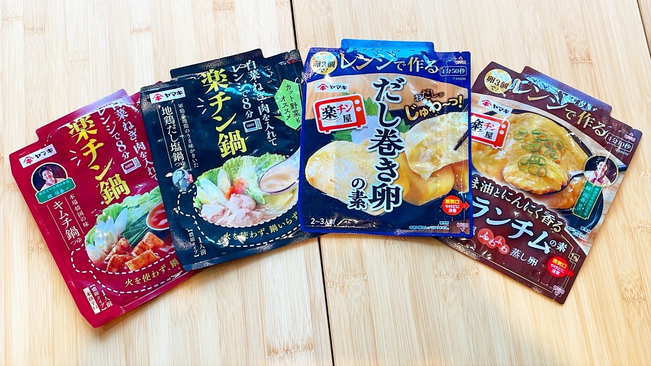 ヤマキ「レンジで作るだし巻き卵の素」居酒屋けんちゃんのへべれけ日記 NEXT