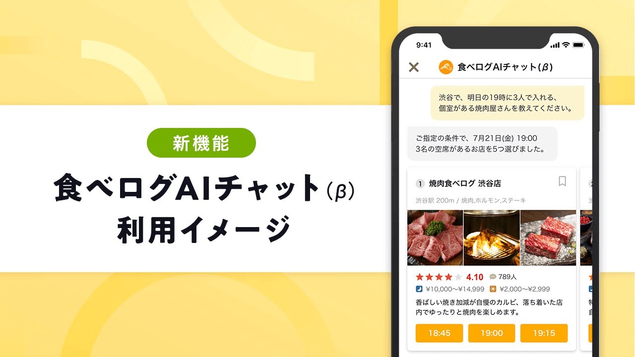 食べログ 掲載 プラン、掲載料金 のご案内 ヒトサラ