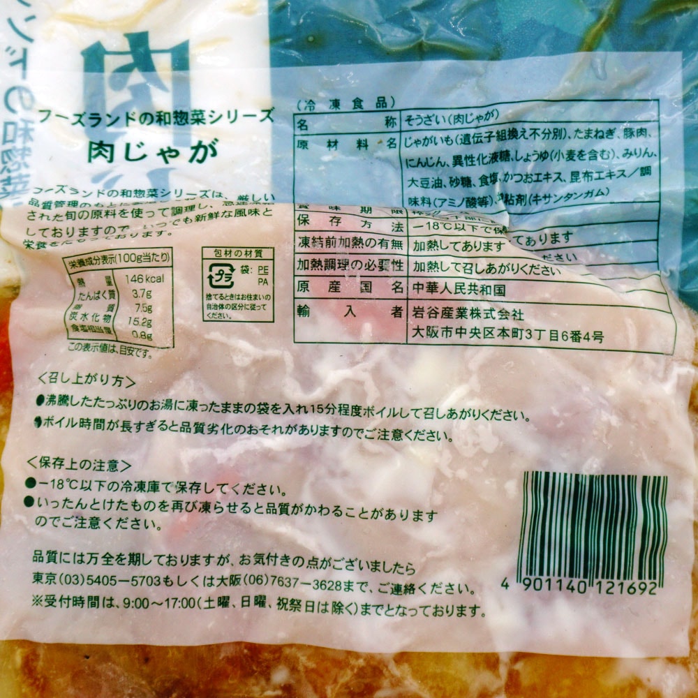 肉じゃがは冷凍保存できる？日持ち期間は？解凍方法やアレンジレシピを紹介！ ちそう