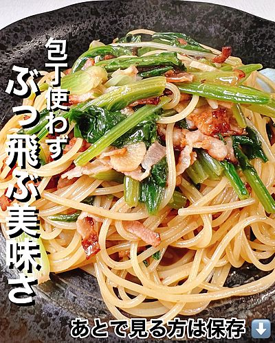 じゃがいもとほうれん草のトマトクリームパスタ