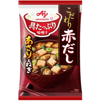 具たっぷり味噌汁赤だし あさりとねぎ 味の素 味噌汁 お吸い物通販モノタロウ
