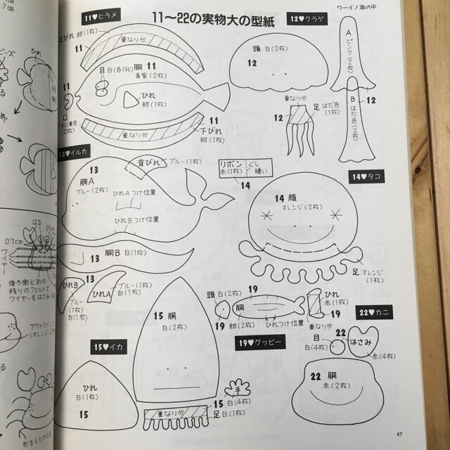 クッキー フェルトままごとブック- 型紙屋 かわうそブック