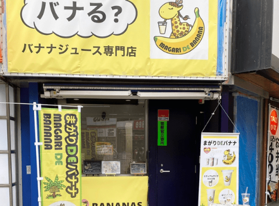 新栄にある有名焼き鳥店の新業態「どて金」でコスパ抜群のどて焼きや串カツを楽しもう！