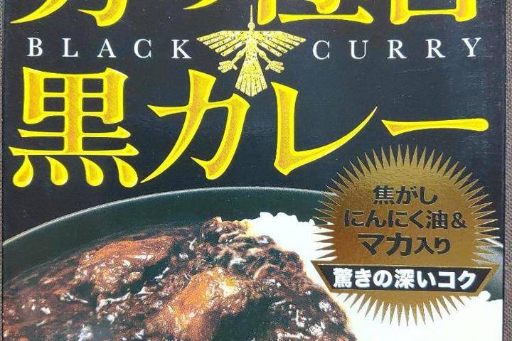 明治 銀座カリー中辛 ハヤシ バターチキン キーマ レトルト食品 4種×各5