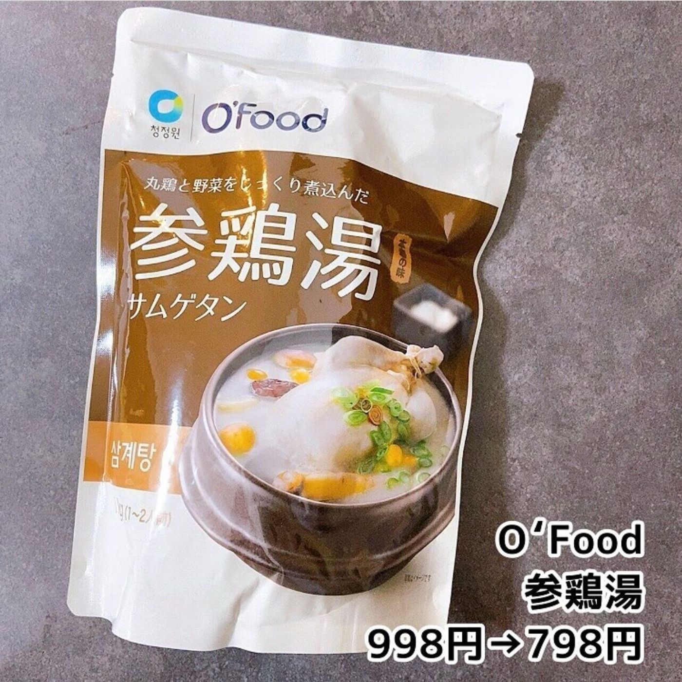 コストコのソフトクリームは, 凄く大きい❁¨̮, でも寒い日は全部食べれないし, 暑い日はすぐ溶けるし , スープジャーがあると便利ですよ。,使用してるジャーは, コストコで買った象印の350mlです。, ジャーを氷で冷やした後に, ソフトクリーム入れると更に保冷力up❣️,＿＿＿＿＿＿＿＿＿＿＿＿︎︎︎︎＿＿＿ ☺︎, 過去の投稿はコチラ, ➤@nanao.cocco,