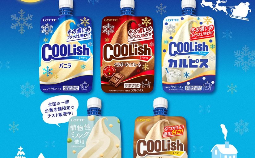 ロッテ クーリッシュ 公式on X: