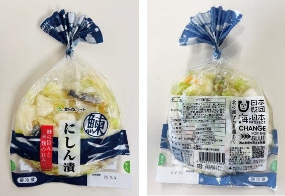 ニシン漬け。松前漬け。北海道の漬け物は海の幸がたっぷり! 季節・暮らしの話題 2020年12月05日- 日本気象協会 tenki.jp