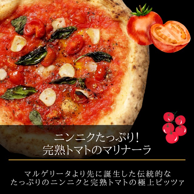 真のピザ好きに」マリナーラ 冷凍ピザドメスティックピッツァファクトリーベイスショップ
