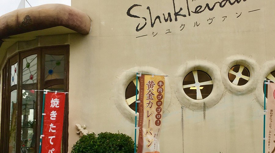 シュクルヴァン 山口県の焼きたてベーカリー 山口・柳井・宇部・下松・防府