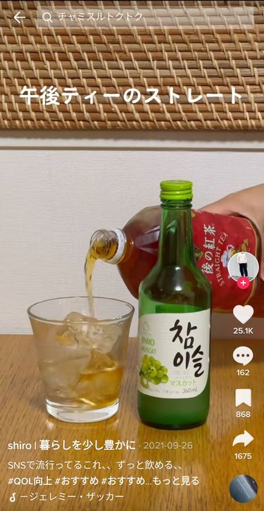 大人気の韓国焼酎「チャミスル」株式会社エトーシン
