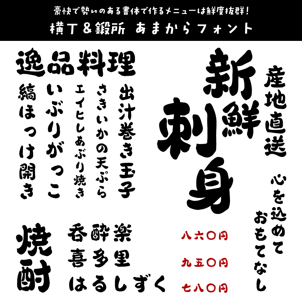 ☆大好評☆筆文字 オーダーメイド 居酒屋風手書きメニュー表