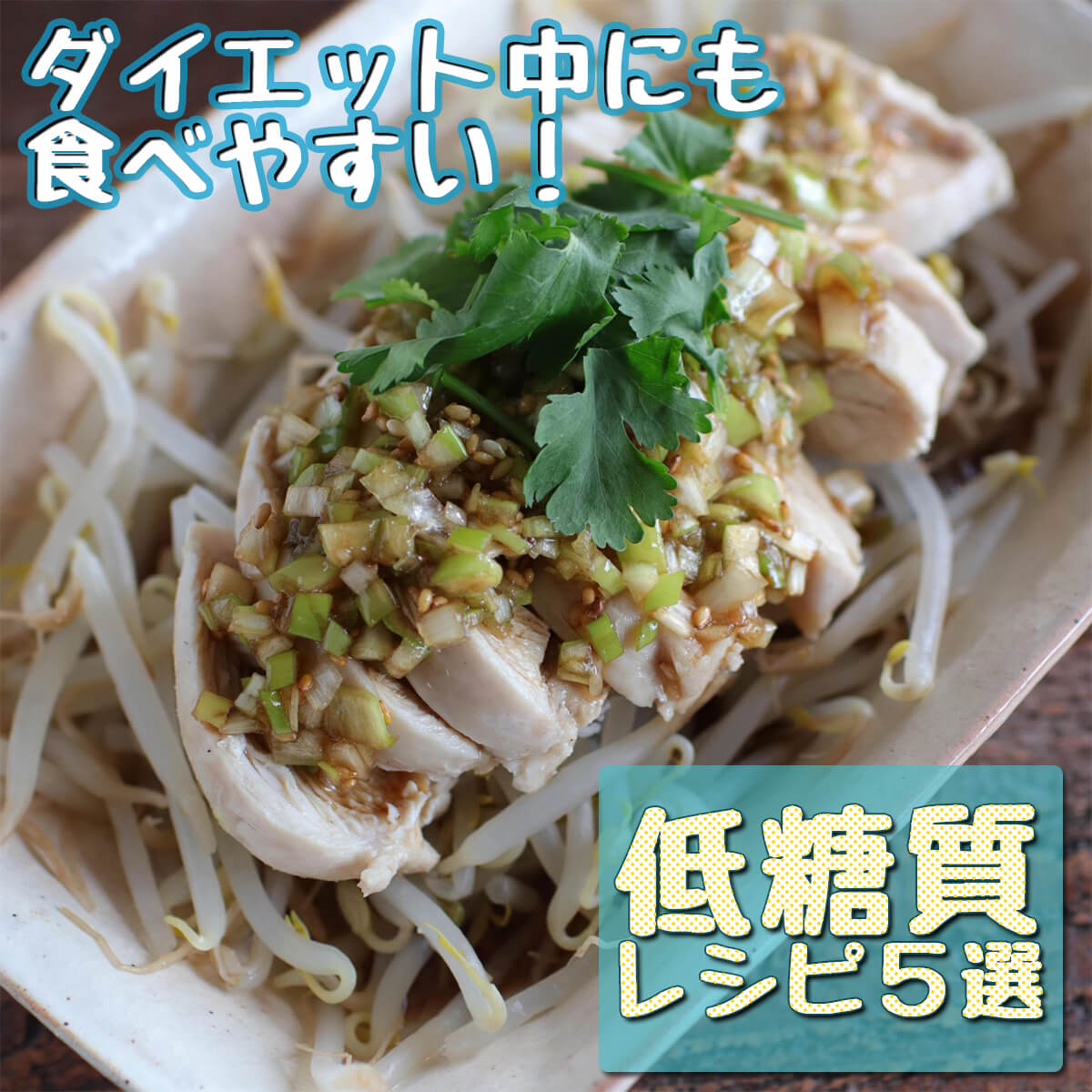 基本からアレンジまで!思わずつくりたくなる「糖質 お昼ごはん」のレシピ集クックパッド