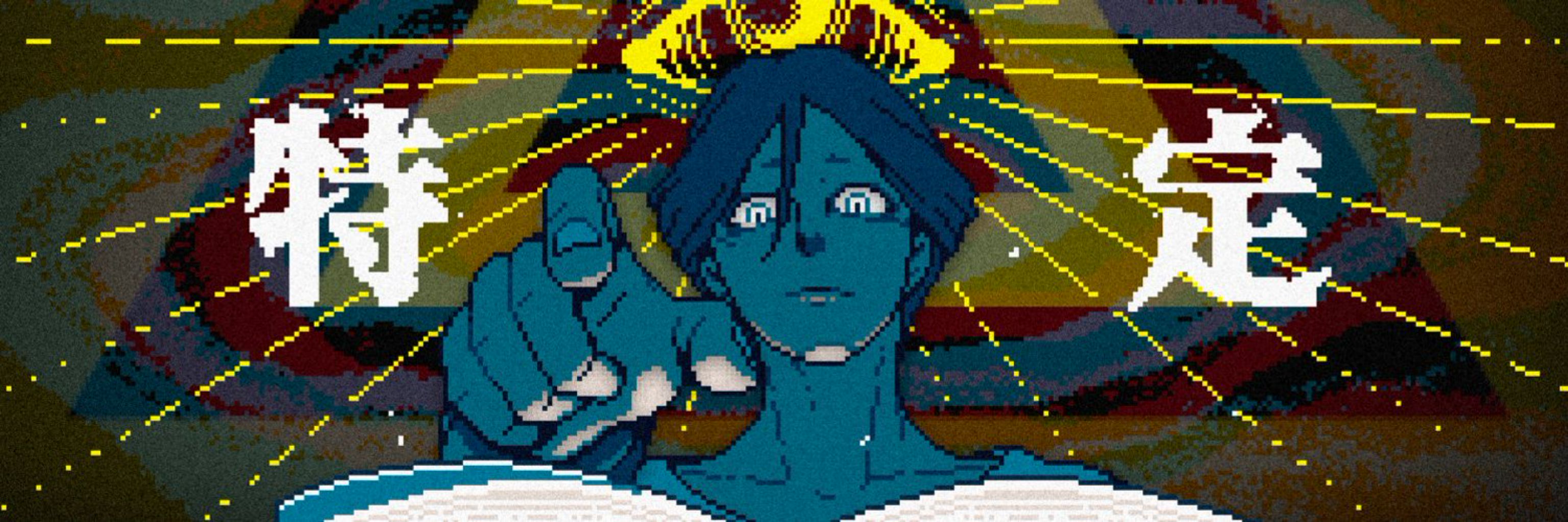 都市伝説解体センター』と『グノーシア』、びっくりするぐらい作り方が“真逆”だった。ヒットアドベンチャーゲーム開発者に訊く、心を動かす体験の作り方 -AUTOMATON