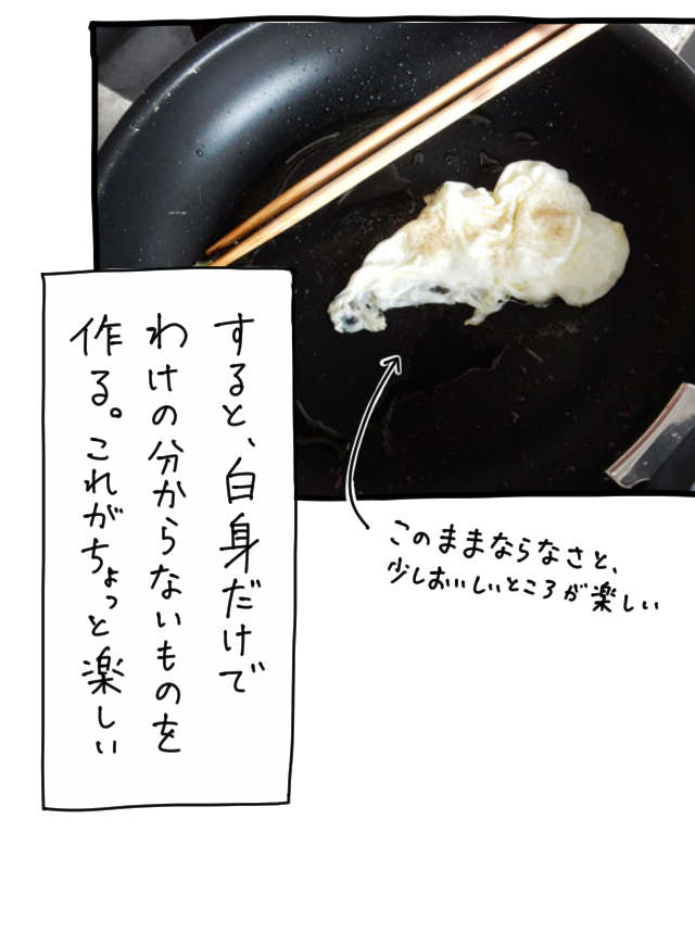 ふわふわのホワイトオムレツ