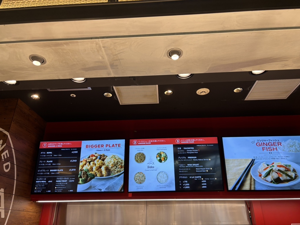 PANDA EXPRESS RAYARD MIYASHITA PARK パンダエクスプレス原宿 中華- Retty レッティ