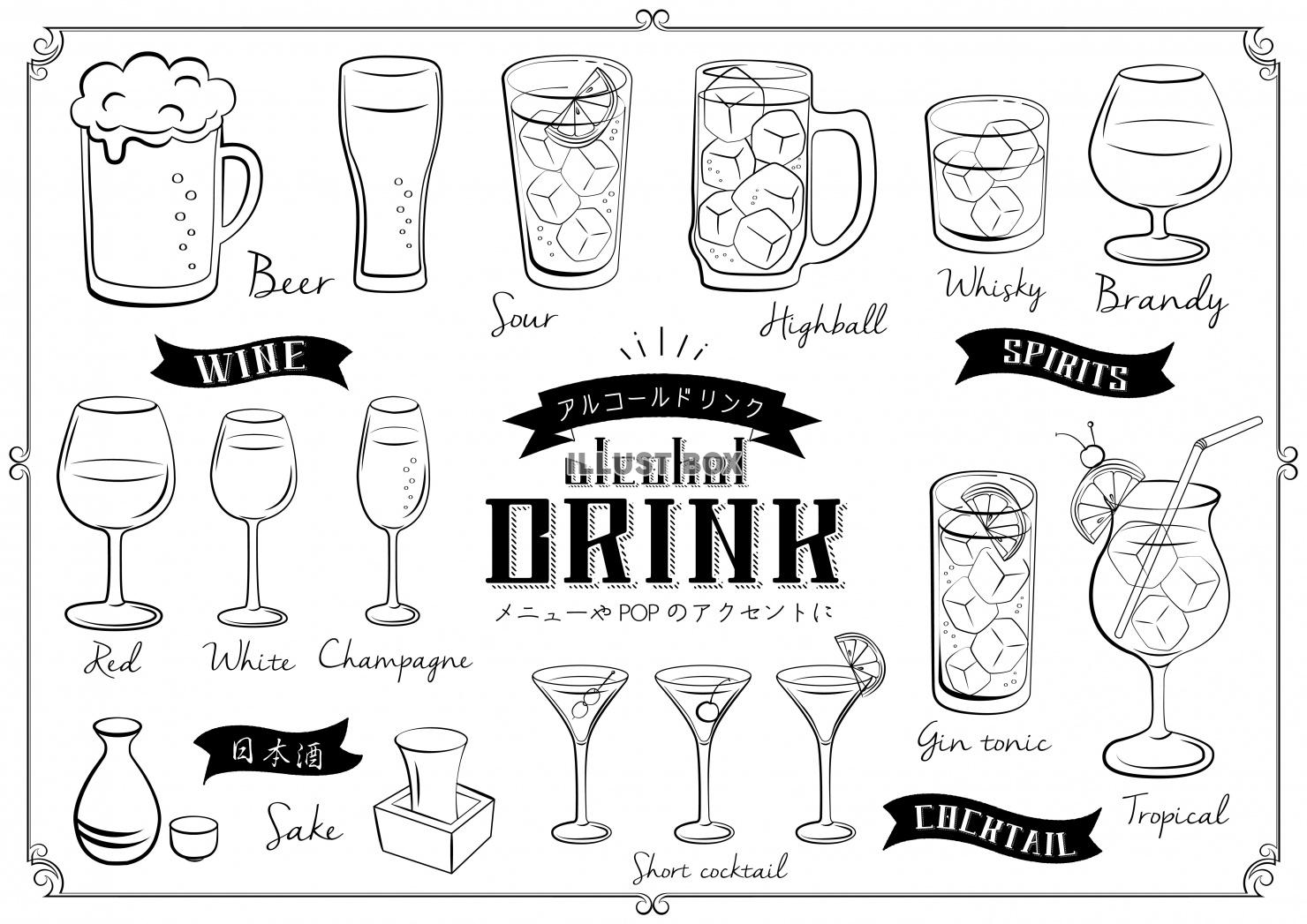 壺に入った日本酒のフリーイラストフリーイラスト・クラシック フリクラ