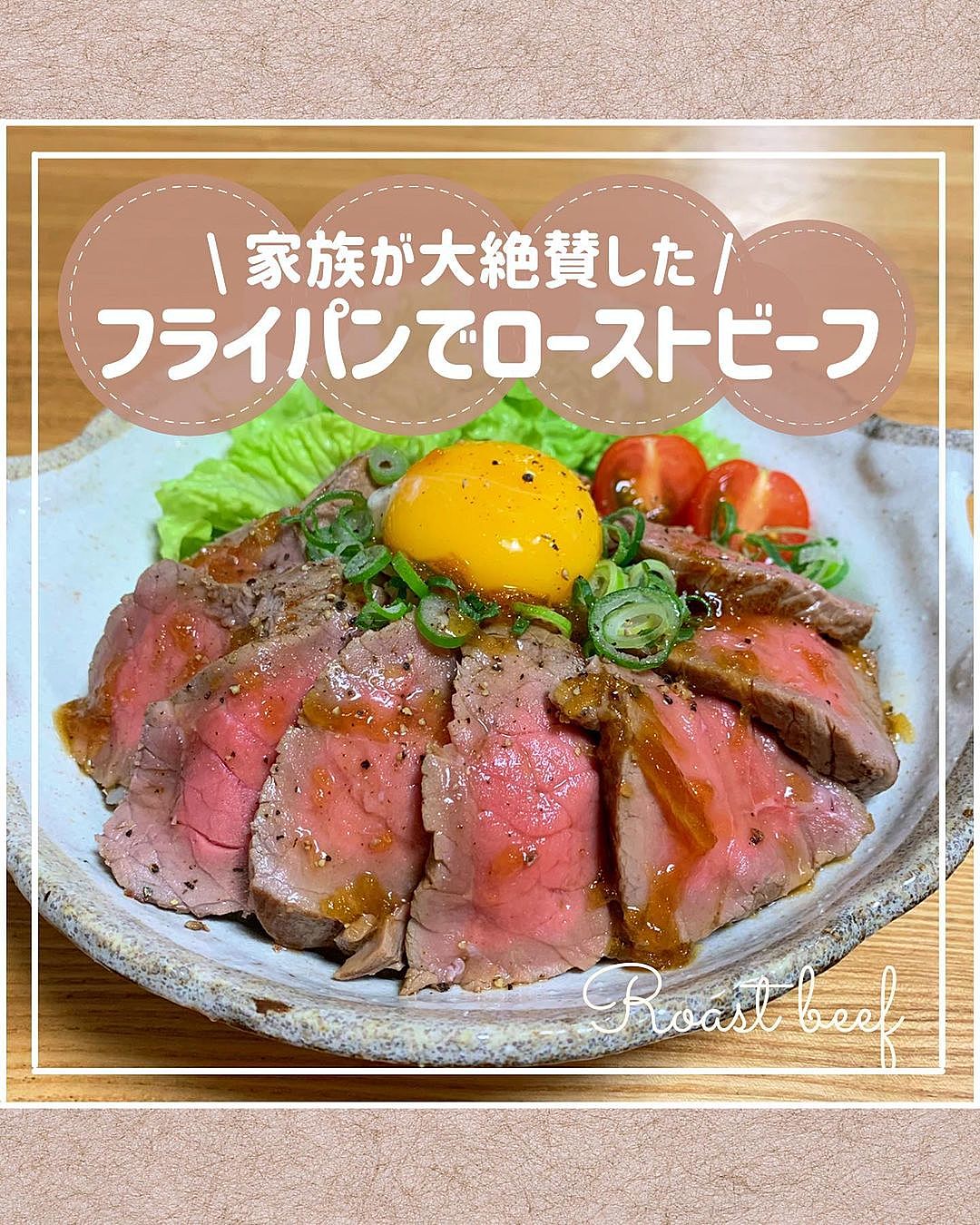 フライパン→放置！簡単ローストビーフ☆ by りょこ☆家庭菜園クックパッド簡単おいしいみんなのレシピが392万品