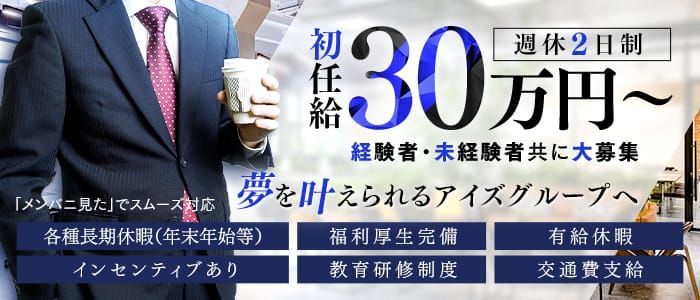 所沢・入間のパンスト破り可風俗ランキング｜駅ちか！人気ランキング