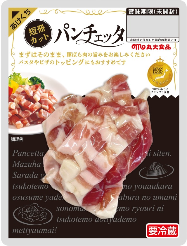 イタリアの生ベーコン、パンチェッタって？食べ方やおすすめのアレンジレシピを紹介！Saji+ さじたす