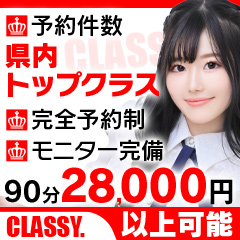 ここみ」CLASSY.四日市店（クラッシーヨッカイチテン） - 四日市/デリヘル｜シティヘブンネット