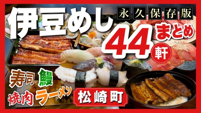 10種のどら焼きを食べ比べ!アグレッシブ系御菓子処「甘泉堂」山と海に囲まれた西伊豆のロッジ LODGE MONDO - 聞土 - ロッジ モンド
