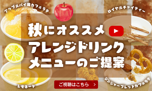 秋×AfternoonTea 2色ぶどう尽くしのハーベストアフタヌーン+乾杯ドリンク+カフェフリー+フラワープレート&席指定ザ・レギャン・トーキョー<渋谷>OZmallレストラン予約