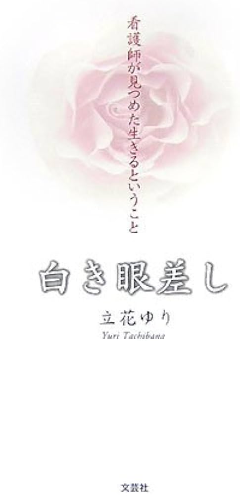 華道日記 萌青: 立花③ 鉄砲百合の三種使い