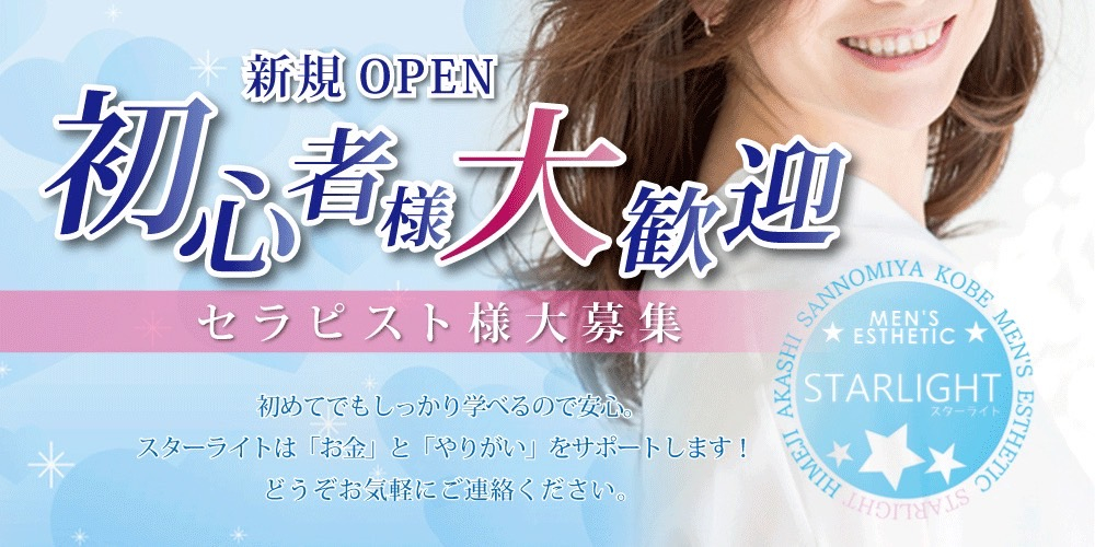 姫路メンズエステおすすめ9選【2024年最新】口コミ付き人気店ランキング｜メンズエステおすすめ人気店情報