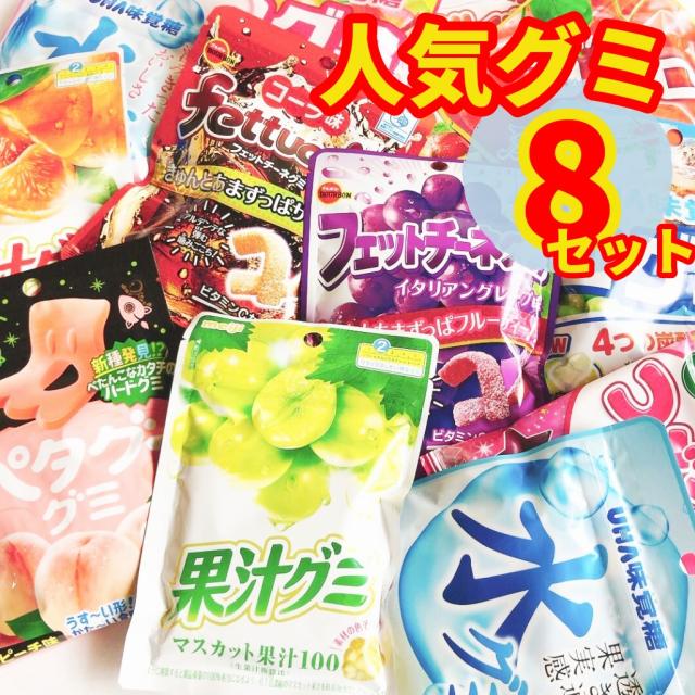 お菓子 グミ まとめ売り お菓子 チョコレート 駄菓子 グミ まとめ売り 詰め合わせ 大量 セット