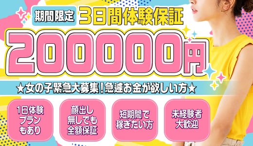 パパ活とは？危険やトラブルが多いって本当？安全に稼ぐならやっぱり風俗！ ｜風俗未経験ガイド｜風俗求人【みっけ】