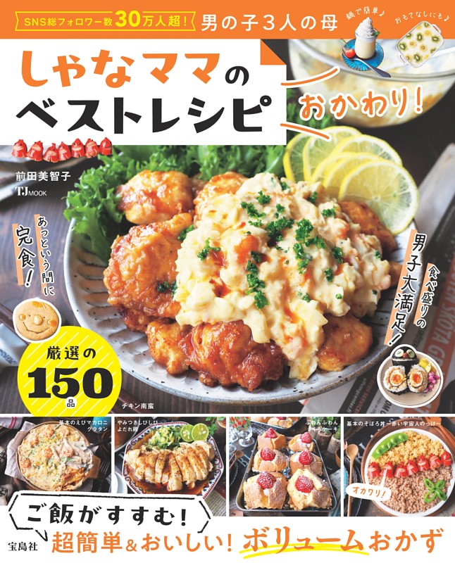 さっぱりジューシー 鶏もも肉のねぎ塩レモンだれ