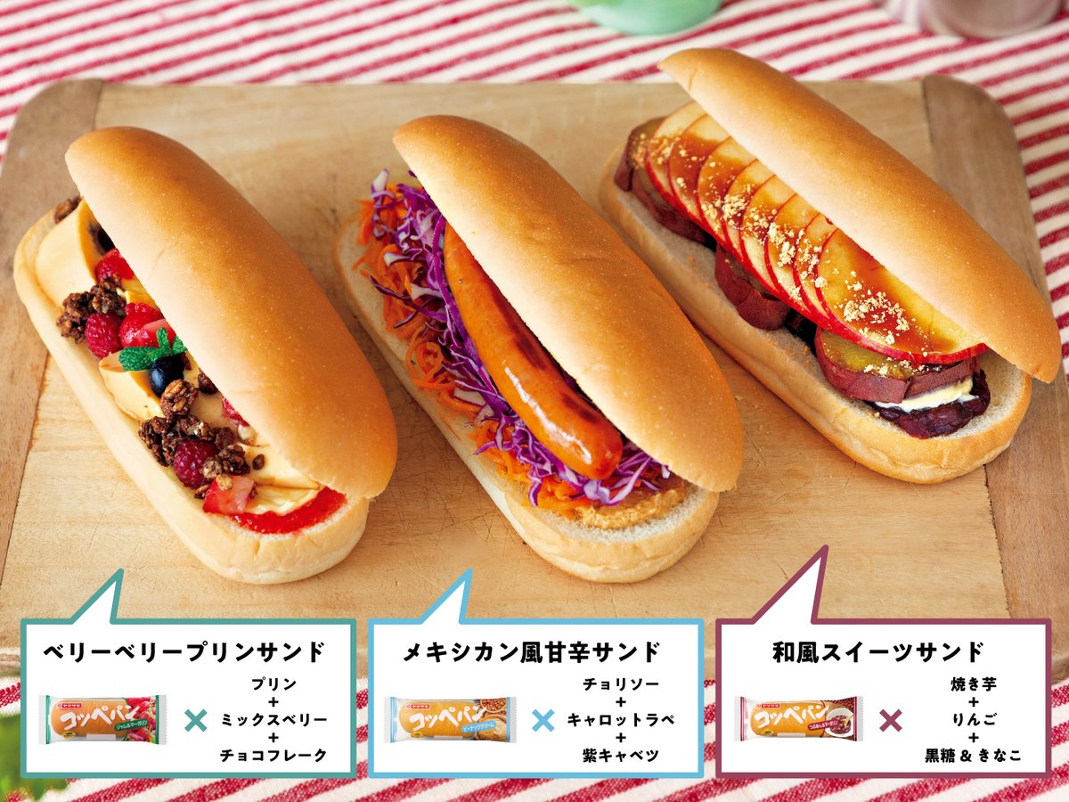 cafe de N 食パン クッキー クリームコッペパン チュロス 2月の新商品のお知らせ – 513BAKERY