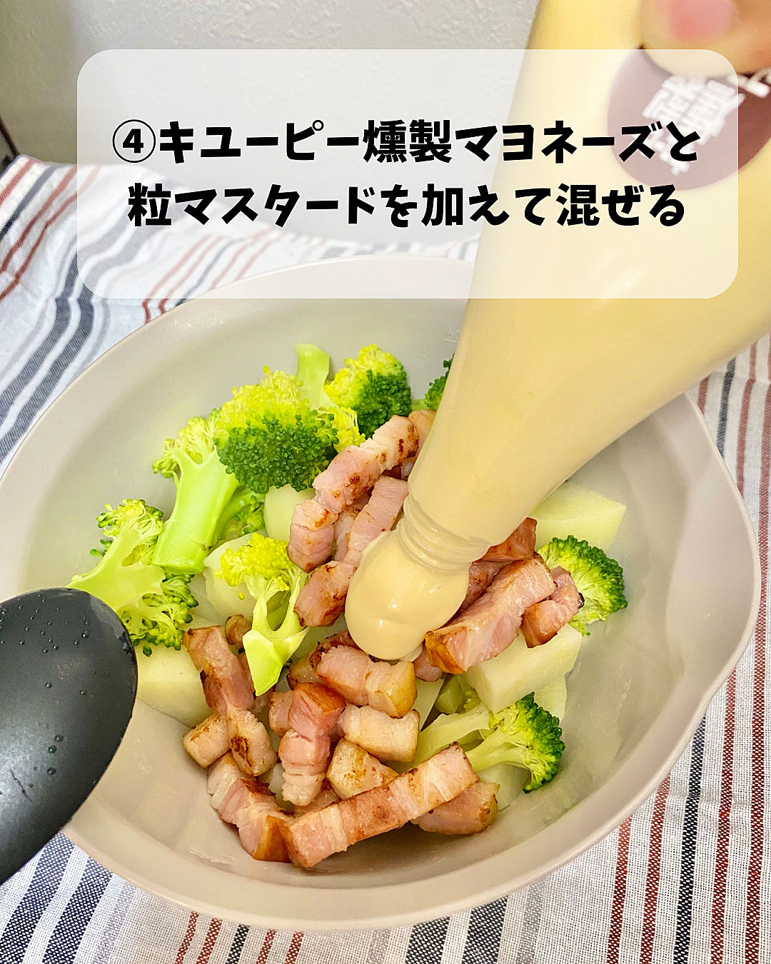 燻製マヨネーズを作る - オトコ中村の楽しい毎日