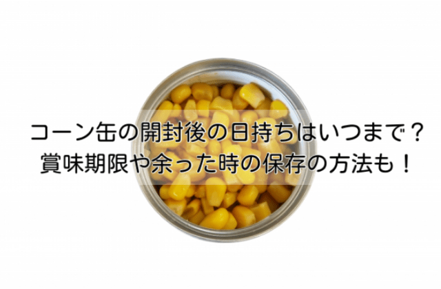 非常食 保存食 イージーオープン缶 缶詰め 長期保存 3年保存 備蓄品 ベターホームの野菜スープ缶 コーンポタージュ 190g 30缶 :本舗オンラインストア Yahoo!店 - 通販 - Yahoo!ショッピング