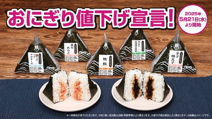 鬼滅の刃：ローソンコラボ開始 炭治郎のおにぎり、禰豆子の竹パン グッズ続々 - MANTANWEB まんたんウェブ