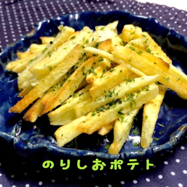 フライパンで簡単！ 揚げないフライドポテト