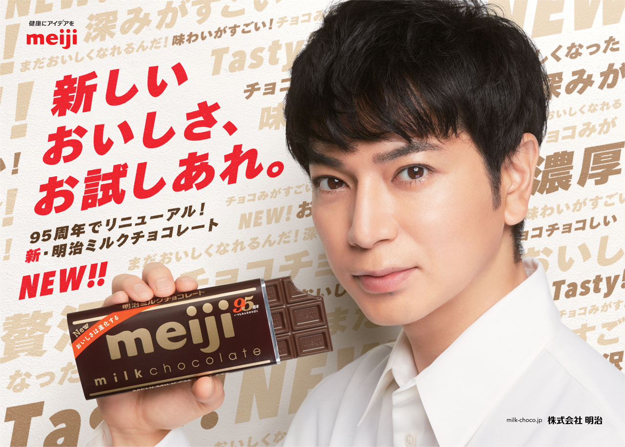 明治「チョコレート効果Wプラスカカオ72％」1日3枚で健康投資習慣！ 血圧とコレステロールをケアできる日本初のチョコに LiLiCo 小田井涼平も絶賛「罪悪感がない」鉄道ニュース鉄道チャンネル