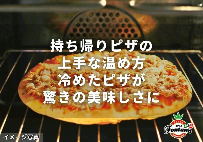 美味しい焼き方冷凍ピザの通販なら ピザプティギャルソン本店