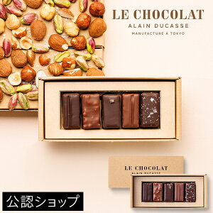 ベージュ アラン・デュカス 東京が贈る、“究極の愛”のデザートFORZA STYLEファッション&ライフスタイル フォルツァスタイル