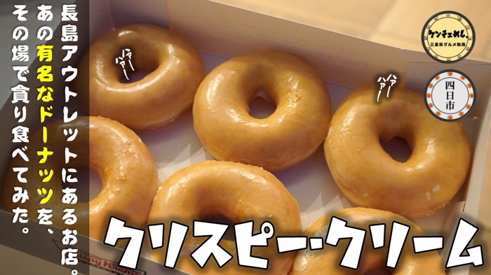 国内最大 クリスピークリームドーナツ東京国際フォーラム店 限定メニューに注目 ヒキノトオル- エキスパート - Yahoo!ニュース