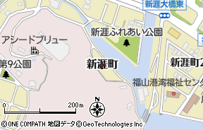 福山市立新涯小学校 - 福山市立新涯小学校