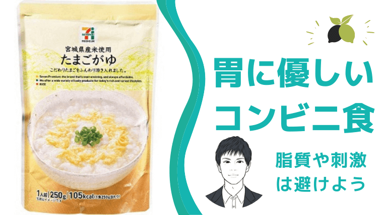 コンビニ食で便秘解消！おいしい「お腹スッキリフード」おすすめ16選 1 3- ハピママ*