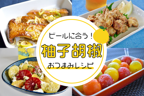 柚子を知り尽くした「生ゆず胡椒」職人が手掛ける「ゆず最中」。フルーティで甘さ控えめな新感覚スイーツCreema SPRINGS