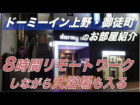 おすすめ】上野・御徒町のデリヘル店をご紹介！｜デリヘルじゃぱん