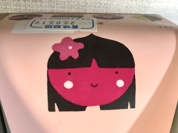 さんすて岡山 人気No.１の 商品をご紹介！岡山のおみやげに喜ばれるきびだんごは『～創業明治十四年～山脇山月堂』